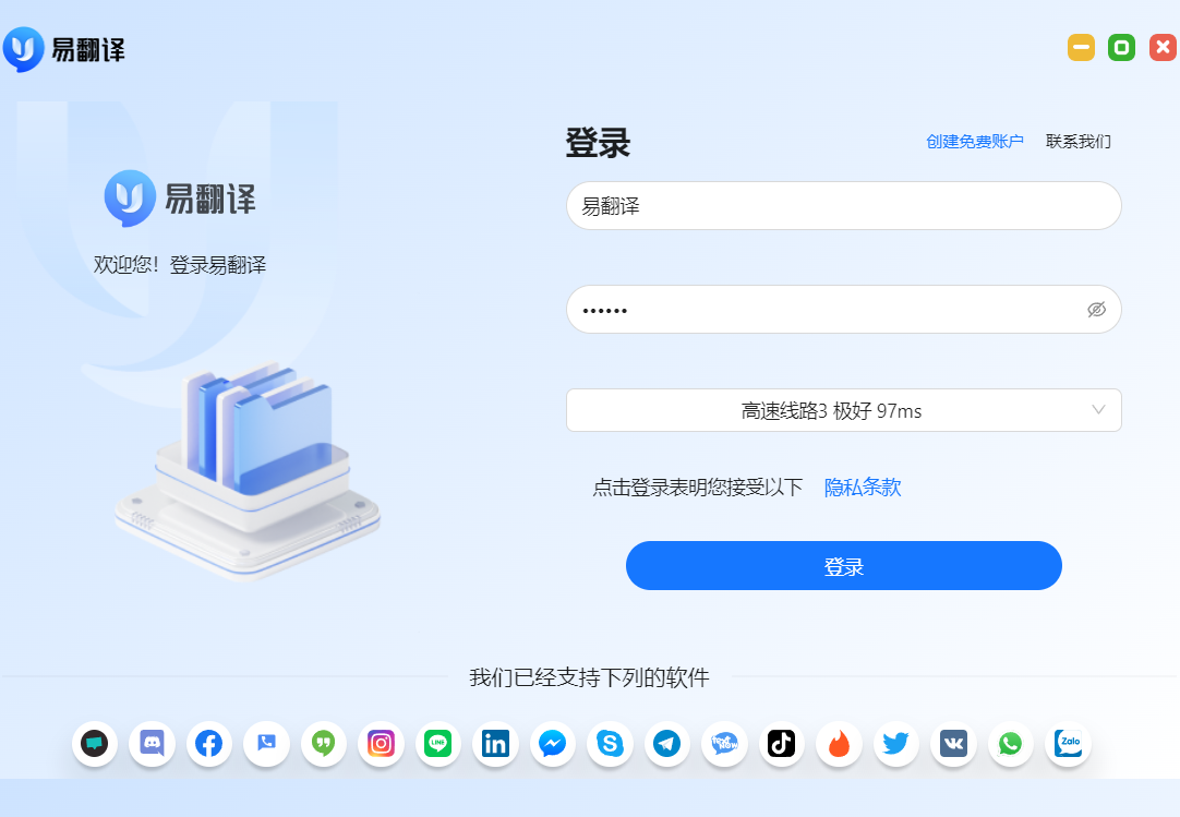 易翻译翻译速度快吗？