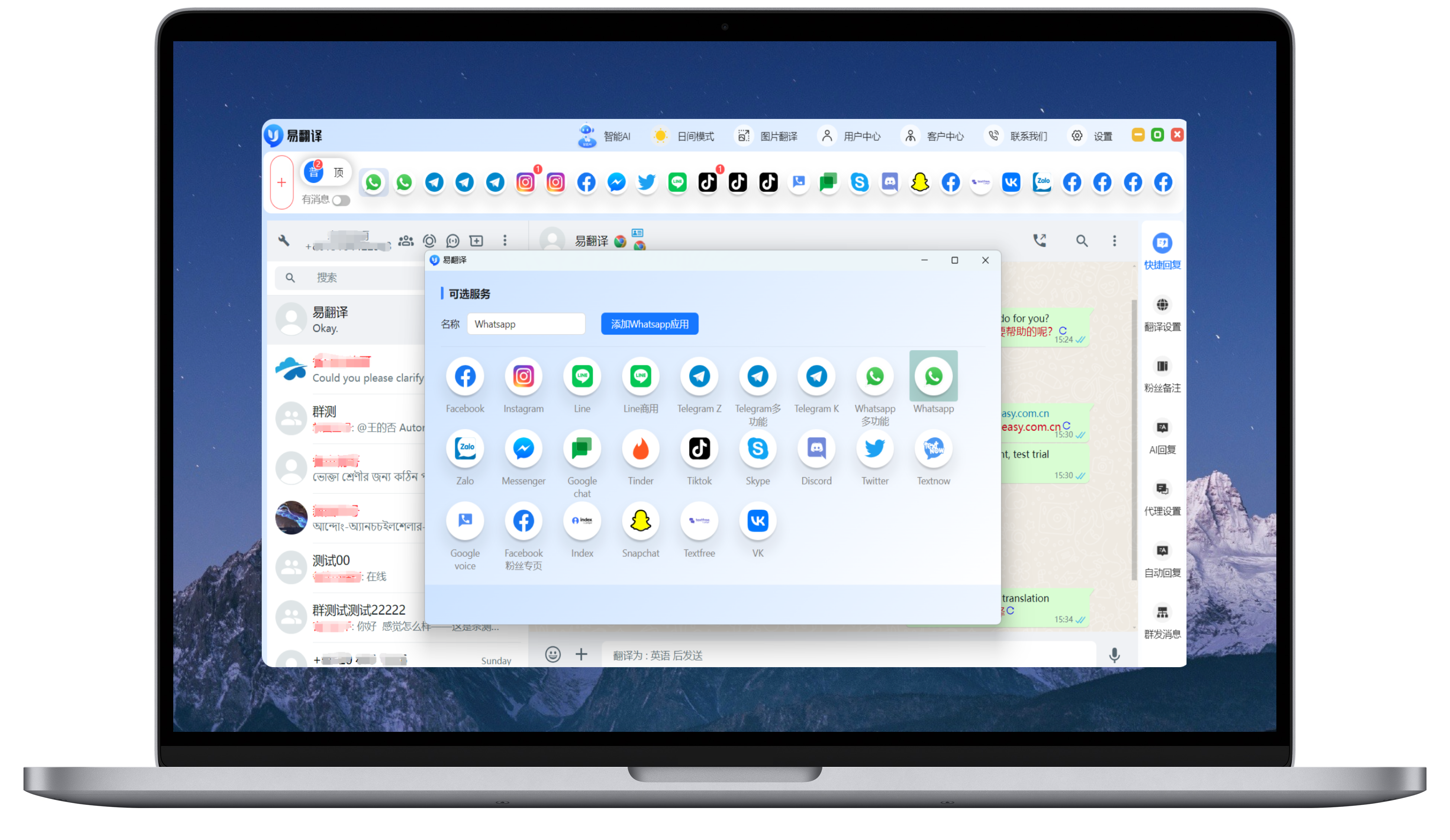 易翻译电脑版界面预览
